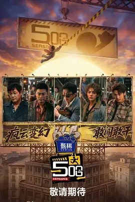 综艺《回声音乐会》全集免费观看