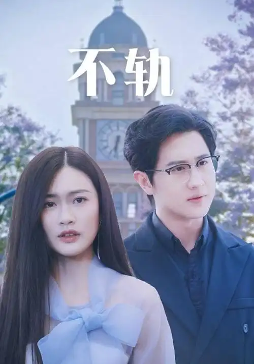 热播电视剧全集《长夜将明》在线观看