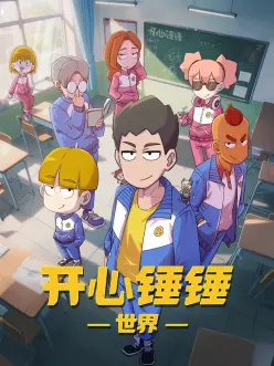 漫改动漫《纸上迷城》全集